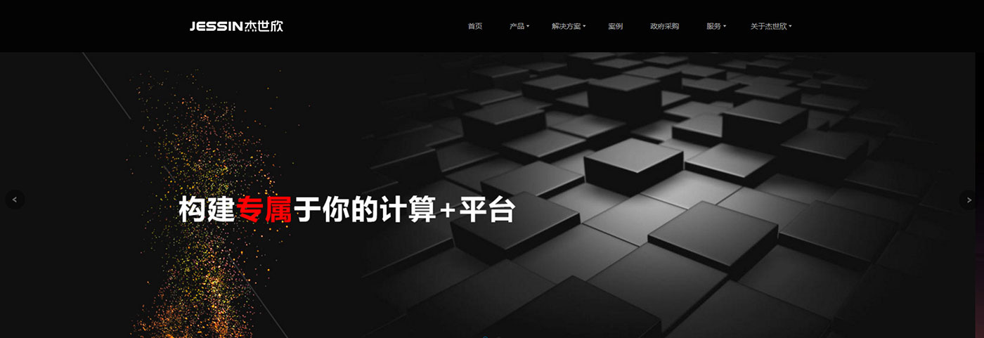 南京杰世欣计算机科技有限公司