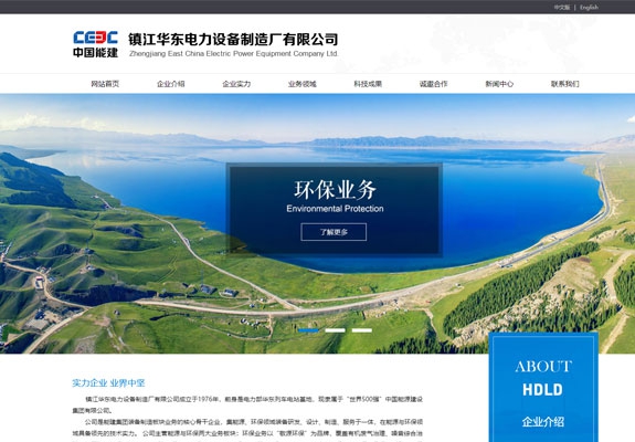 镇江华东电力设备